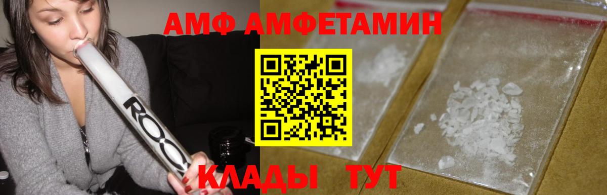 Амфетамин  Вход с VPN  Amphetamine  Черняховск  Амфетамин Premium 