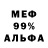 МЕТАДОН кристалл ananans Kel