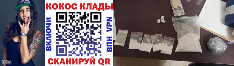 Cocaine Боливия где найти Черняховск