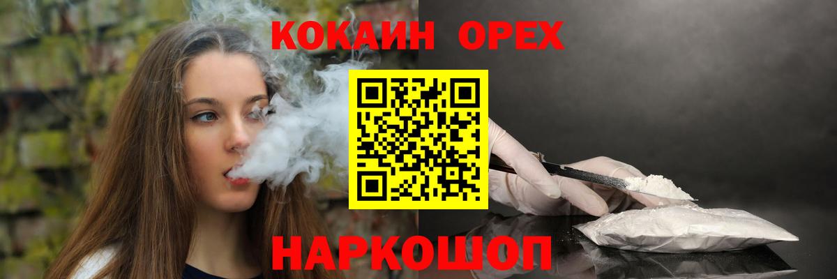 КОКАИН  Кокаин VHQ  Cocaine 98%  Вход с VPN  Черняховск 