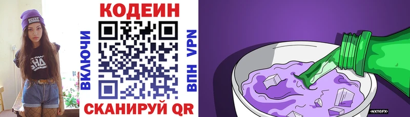 Codein Purple Drank  Черняховск 