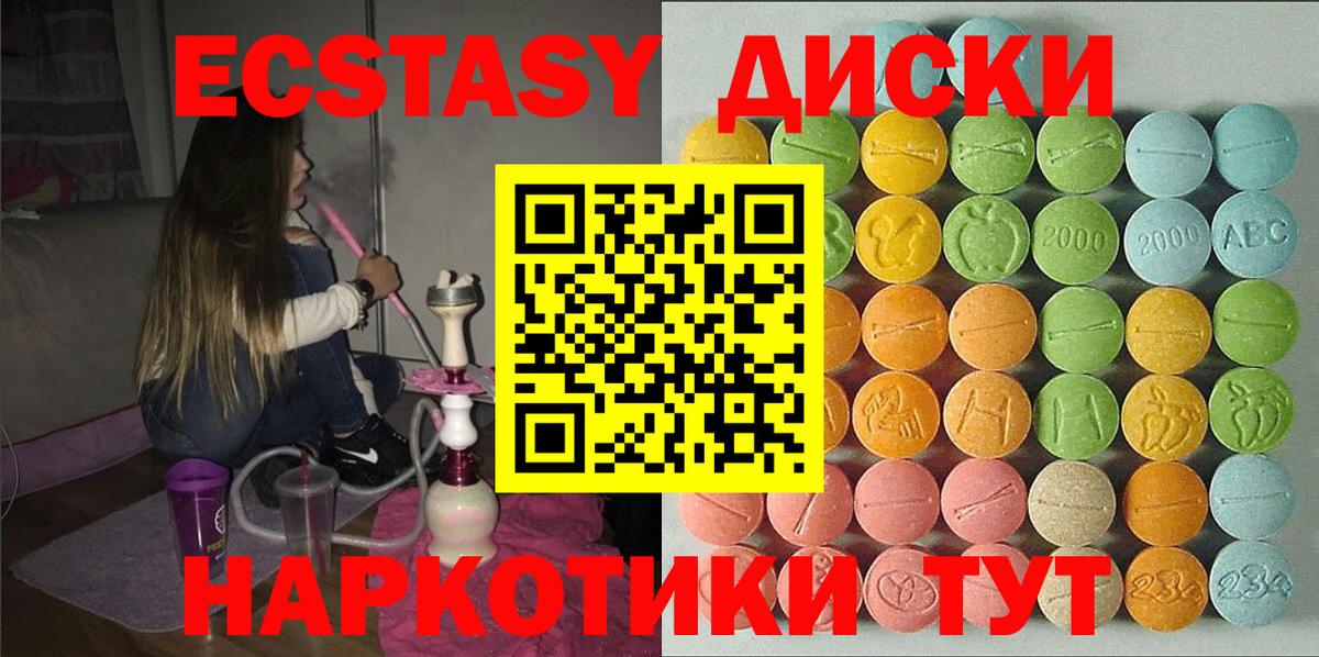 Ecstasy mix Черняховск