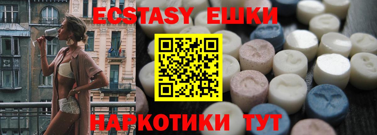 Ecstasy VHQ  Ecstasy MDMA  Вход с VPN  omg ссылка  Черняховск 