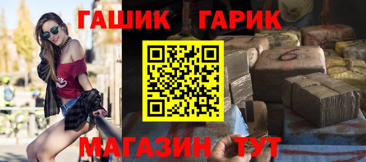 ГАШИШ Cannabis  ГАШ hashish  Черняховск  Вход с VPN 
