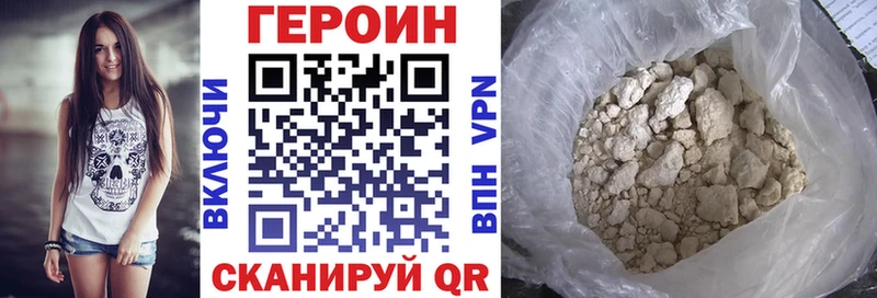 ГЕРОИН VHQ  Черняховск 