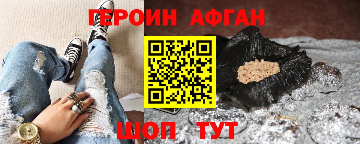 Героин герыч  Вход с VPN  Черняховск 