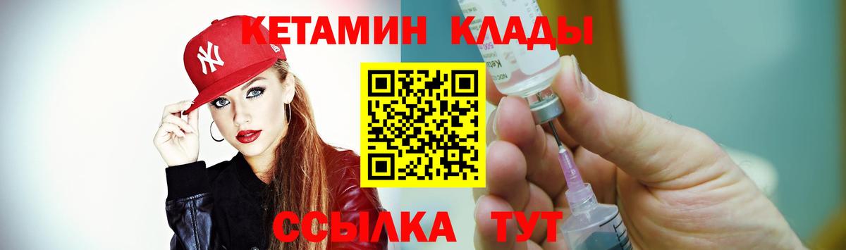 Кетамин ketamine Черняховск