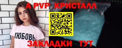 винт Рыбинск