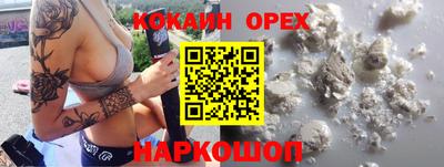 кокаин VHQ Северобайкальск