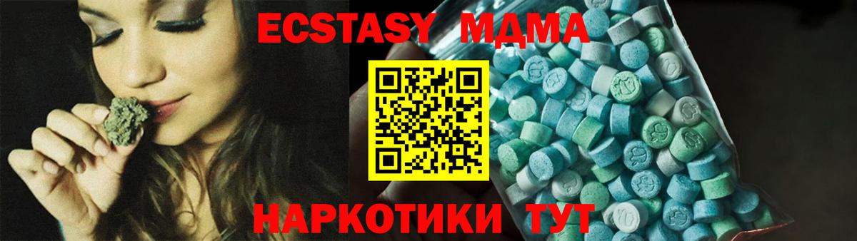 МДМА VHQ  MDMA crystal  Вход с VPN  Черняховск 