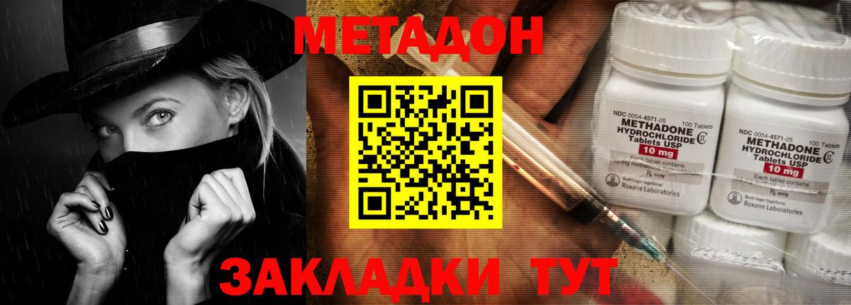 МЕТАДОН мёд Черняховск