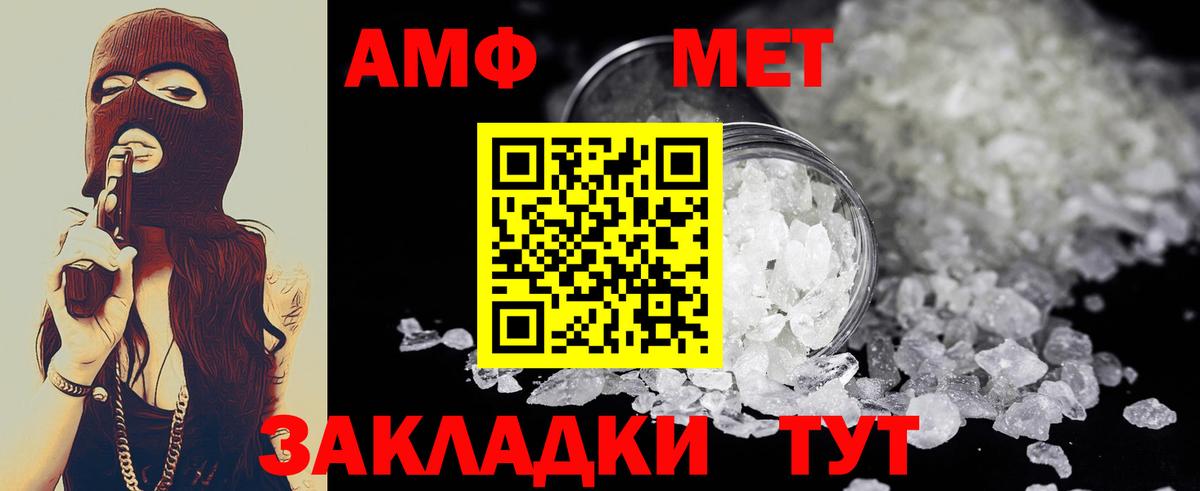Черняховск  Метамфетамин Methamphetamine  Вход с VPN 