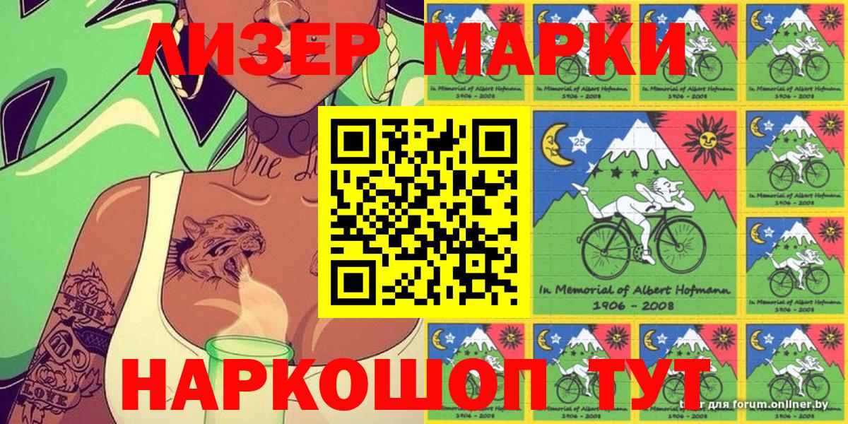 Марки 25I-NBOMe 1,8мг  Вход с VPN  Черняховск 
