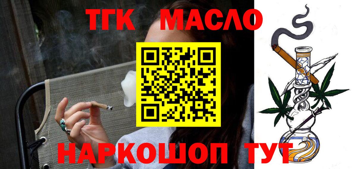 Дистиллят ТГК жижа  хочу   Вход с VPN  Черняховск  ТГК Wax 