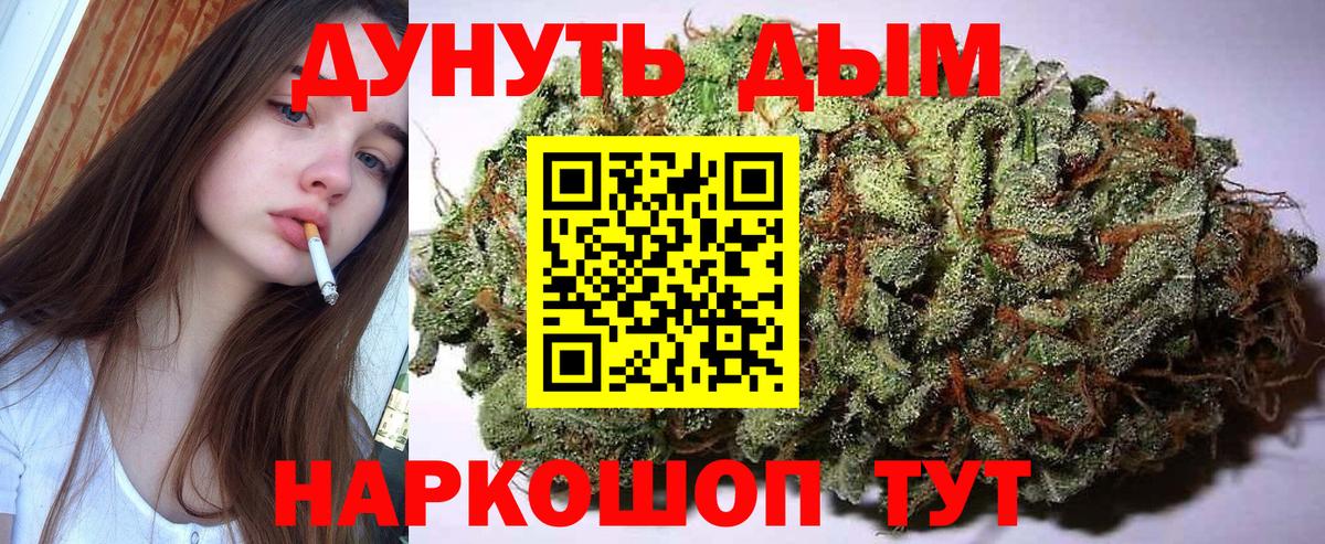 Бошки марихуана Bruce Banner  МАРИХУАНА THC 21%  Вход с VPN  Черняховск  Шишки марихуана индика 